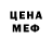 Первитин Methamphetamine sta14 Forever