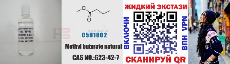Бутират GHB Карабулак